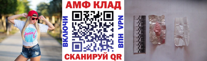 АМФЕТАМИН VHQ  Купить  Старая Русса 