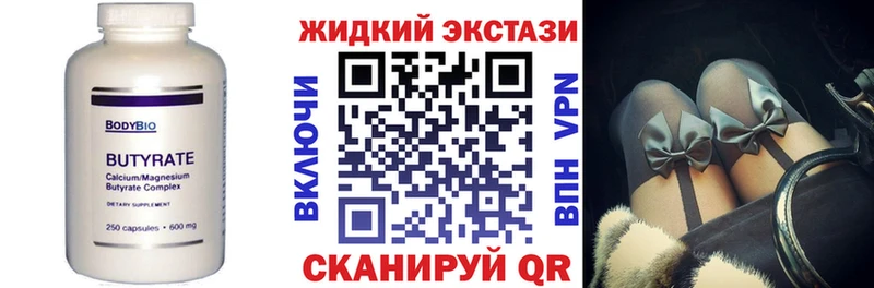Купить где  Старая Русса  БУТИРАТ BDO 33% 