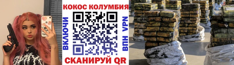 Купить где  Старая Русса  COCAIN VHQ 