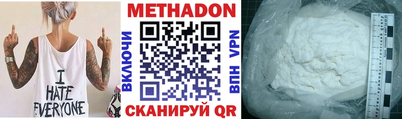Купить где  Старая Русса  Метадон кристалл 